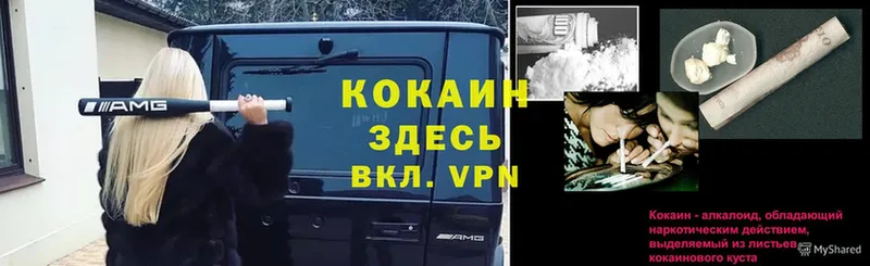 купить наркотик  Бирск  COCAIN VHQ 