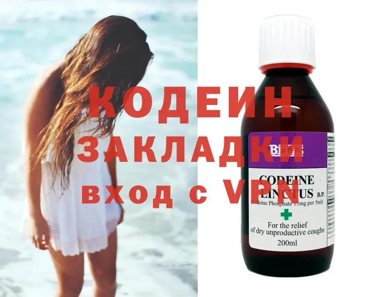 Codein Purple Drank  Бирск 